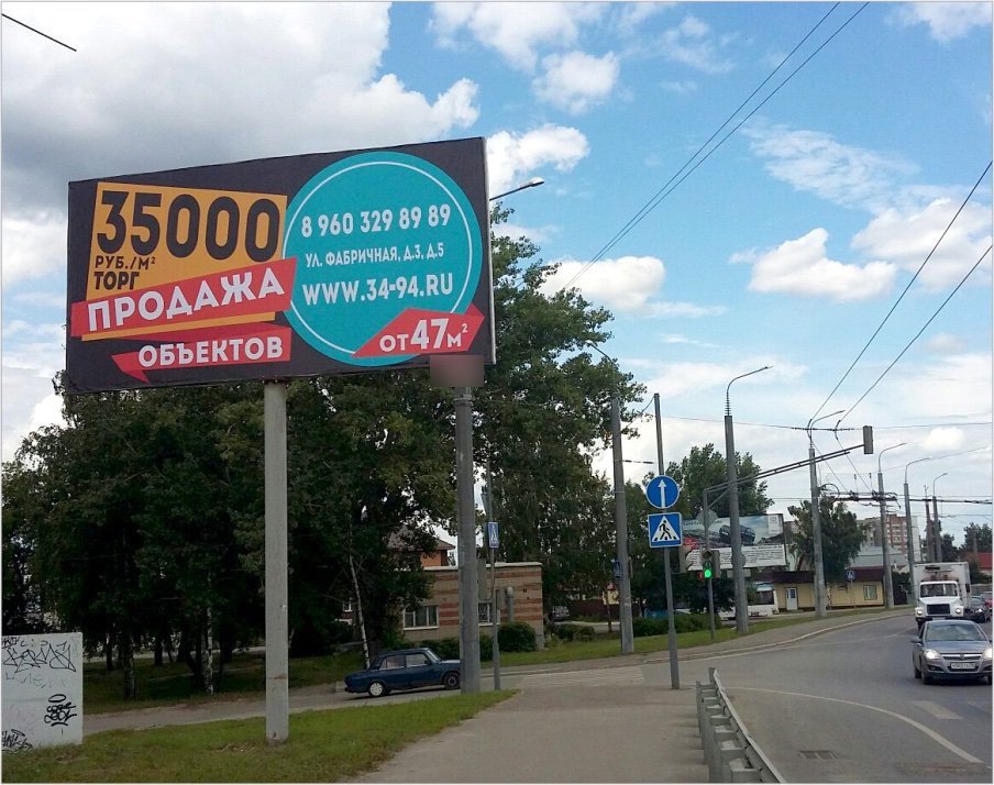 Фотография рекламного носителя, тип: Билборд 3x6, адрес: Терновский мост, Пенза, Пензенская область, Россия. Сторона B №758902