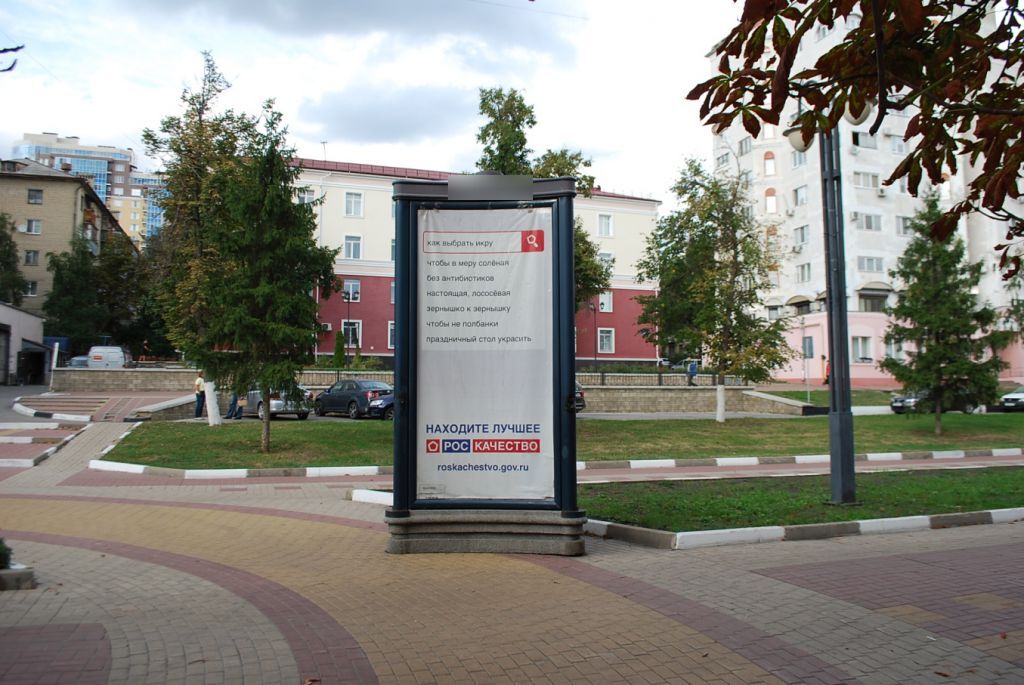 Фотография рекламного носителя, тип: Пиллар 3x1.4, адрес: Народный б-р., д.62, Белгород, Белгородская область, Россия. Сторона А №699485