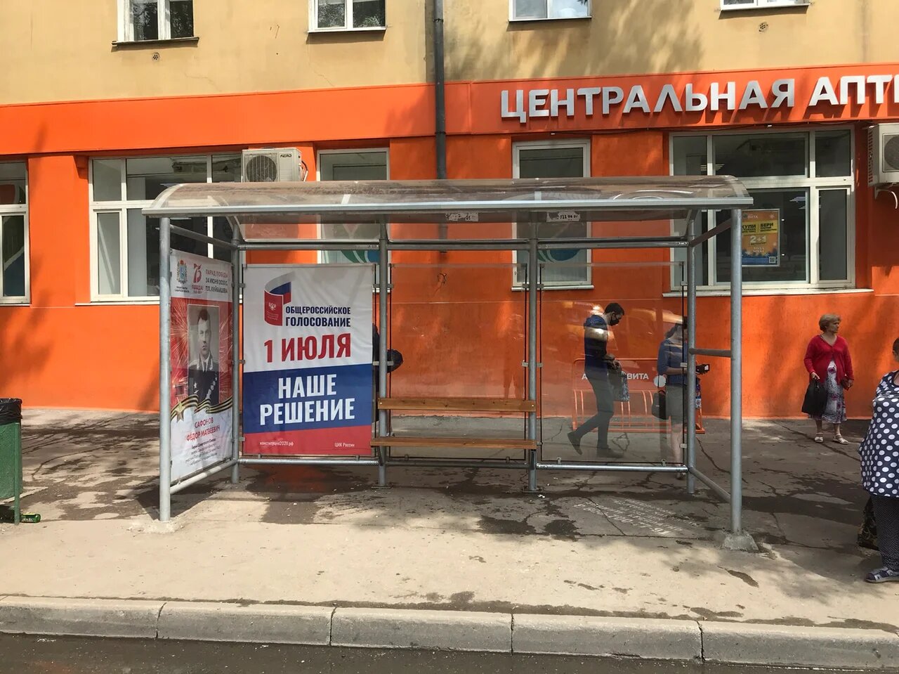 Фотография рекламного носителя, тип: Остановка 1.8x1.2, адрес: Ново-Вокзальная ул. д.9, Самара, Самарская область, Россия. Сторона A1 №828801