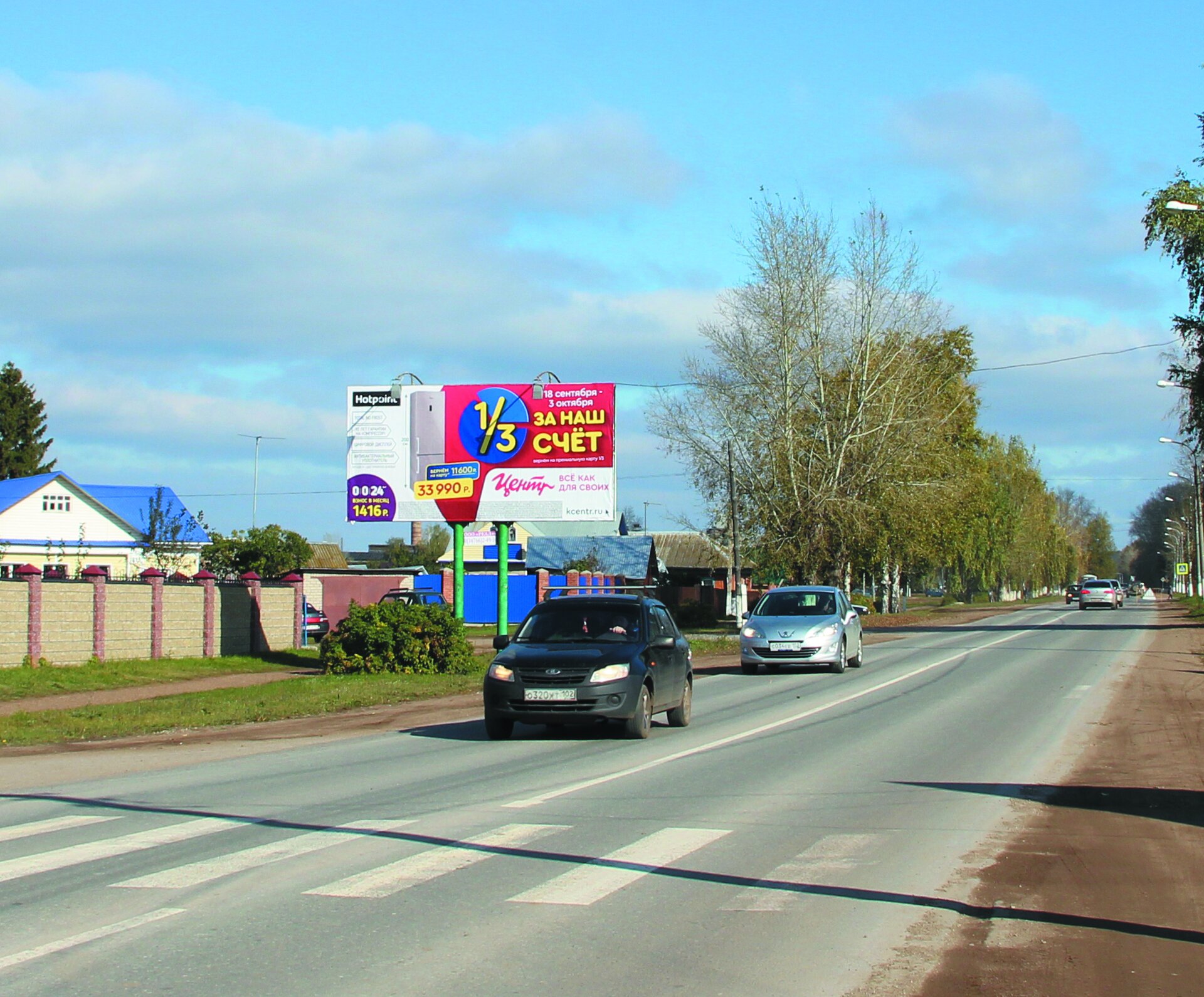 Фотография рекламного носителя, тип: Билборд 3x6, адрес: 50 лет Октября ул., д.68, Благовещенск, Республика Башкортостан, Россия. Сторона Б №756110