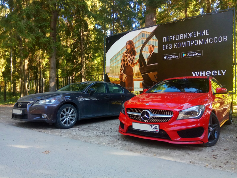 Фотография рекламного носителя, тип: Билборд 3x6, адрес: Трусово д., отель "Истра Холидей", Солнечногорск, Московская область, Россия. Сторона А №832089