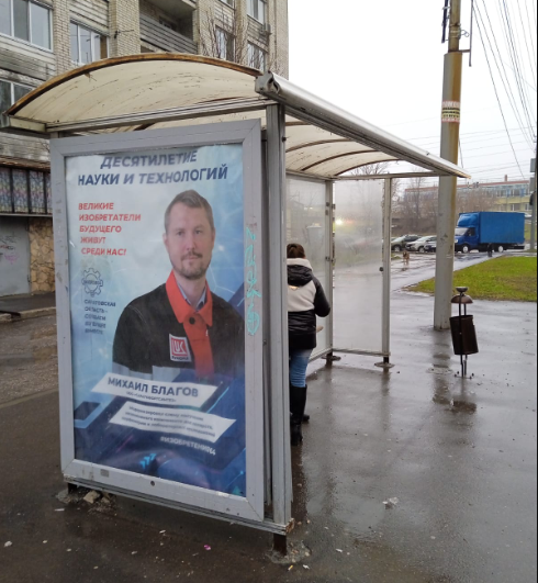 Фотография рекламного носителя, тип: Остановка 1.8x1.2, адрес: Крымская ул., ост. Целинстрой, в центр, Саратов, Саратовская область, Россия. Сторона Б №585198