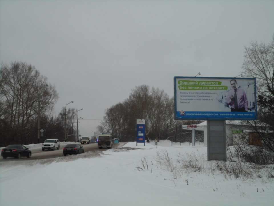 Фотография рекламного носителя, тип: Билборд 3x6, адрес: Томская ул., д.20, Киселевск, Кемеровская область, Россия. Сторона A №961604