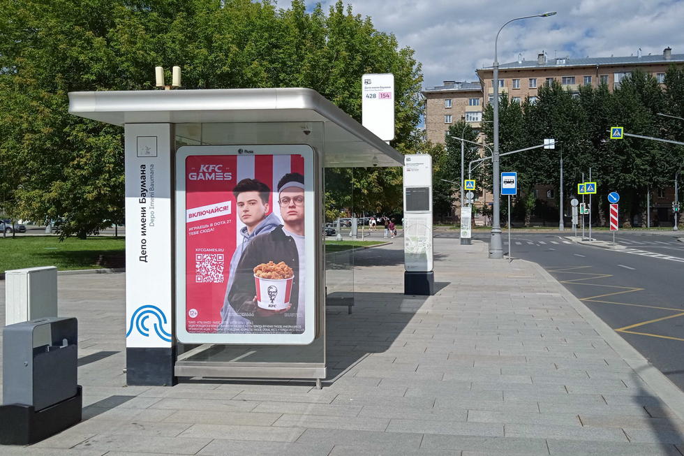 Фотография рекламного носителя, тип: Остановка 1.8x1.2, адрес: Мира пр-т., д.125а, Москва, Россия. Сторона Б №932148