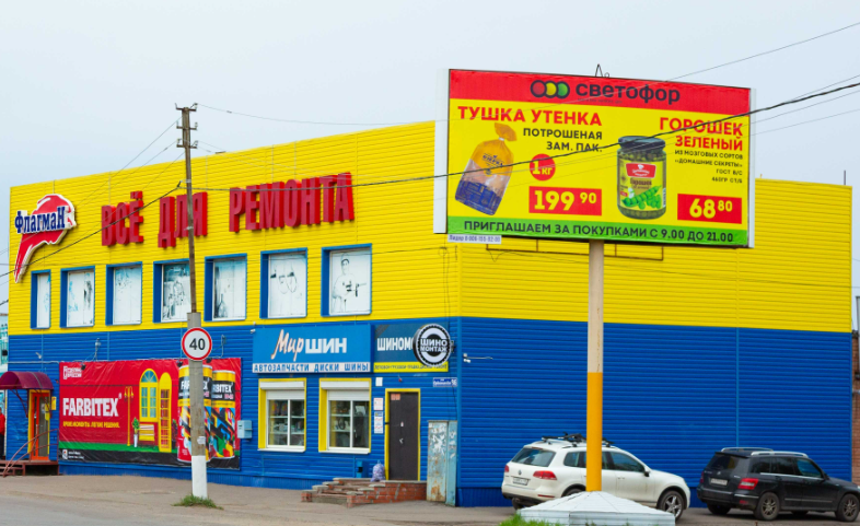 Фотография рекламного носителя, тип: Билборд 3x6, адрес: Орджоникидзе ул., д.86 Х Камышенская ул., Балашов, Саратовская область, Россия. Сторона А №1078313