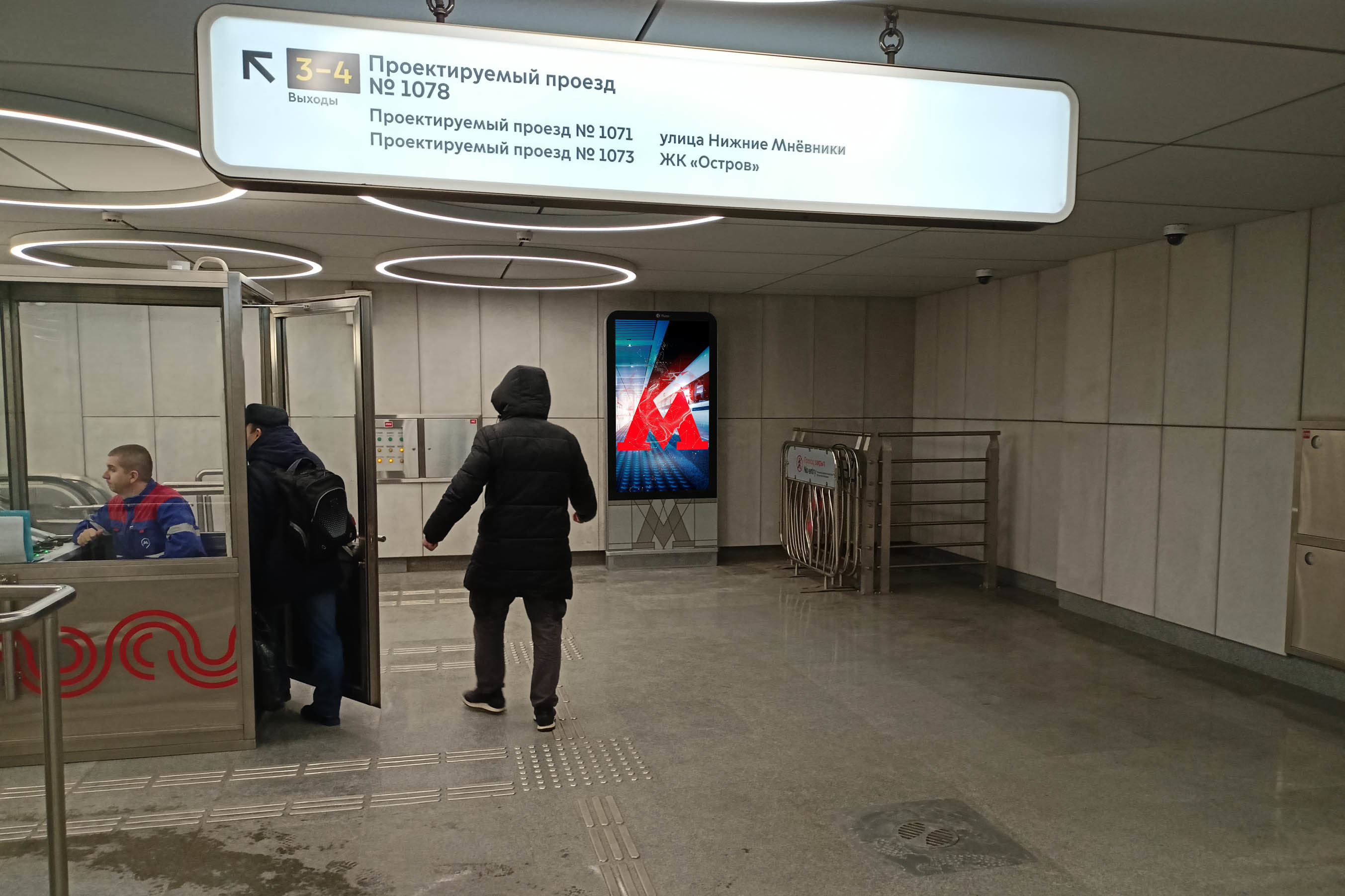 Фотография рекламного носителя, тип: Видеоэкран, адрес: Станция метро «Терехово», линия Большая кольцевая, Москва, Россия. Сторона/вариант А1-А10 №1076333