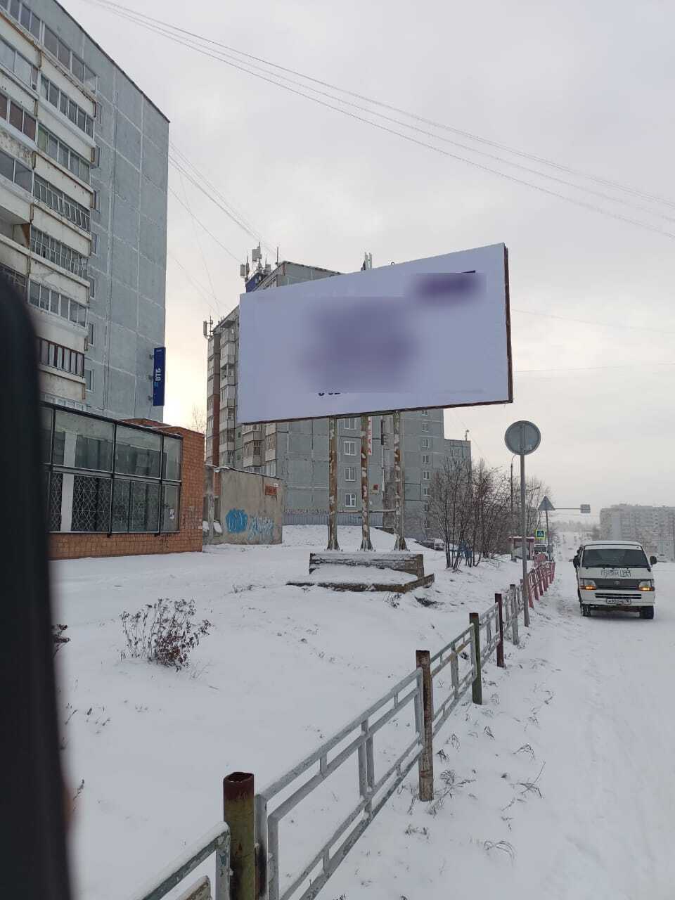 Фотография рекламного носителя, тип: Билборд 3x6, адрес: Усть-Илимск г., Мира ул., д.45, Иркутск, Иркутская область, Россия. Сторона Б №699664