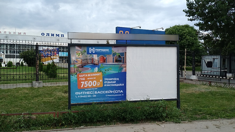 Фотография рекламного носителя, тип: Афиша 1.75x1.8, адрес: Приморский б-р., ООТ «Спорткомплекс Олимп», поз.2, Тольятти, Самарская область, Россия. Сторона A2 №1093933