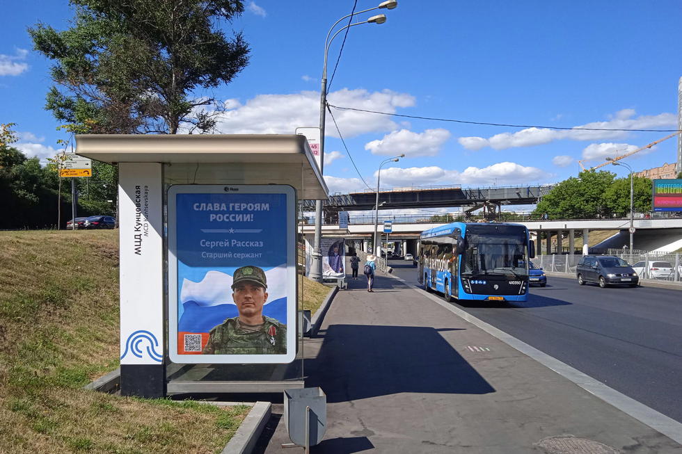 Фотография рекламного носителя, тип: Остановка 1.8x1.2, адрес: Можайское ш., д.2, поз.1, Москва, Россия. Сторона Б №955700