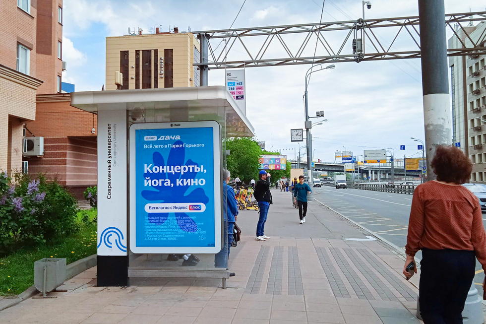 Фотография рекламного носителя, тип: Остановка 1.8x1.2, адрес: Нижегородская ул., д.25, Москва, Россия. Сторона Б1 №930188