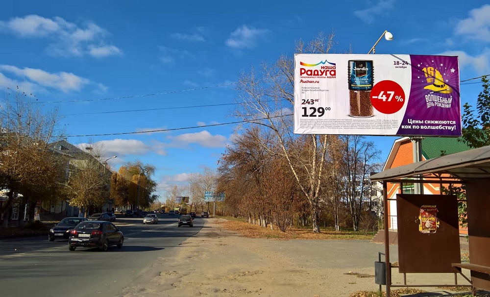 Фотография рекламного носителя, тип: Билборд 3x6, адрес: Белинского ул. Х Гагарина ул., Кузнецк, Пензенская область, Россия. Сторона А №1067781