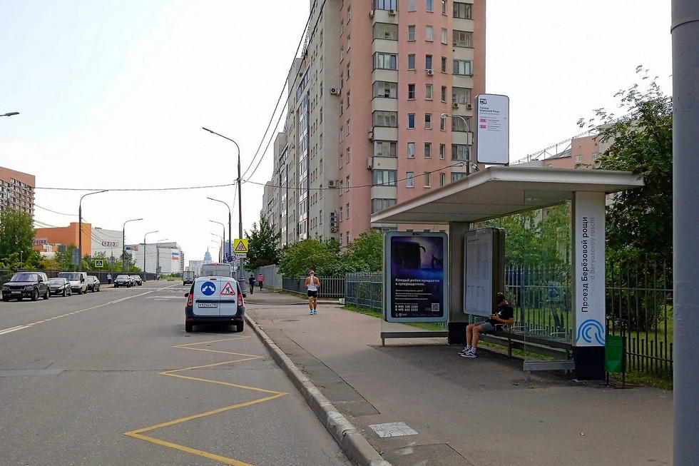 Фотография рекламного носителя, тип: Остановка 1.8x1.2, адрес: Ходынский 4-й пр-зд., ост. "Березовой рощи пр-зд.", Москва, Россия. Сторона А №822694