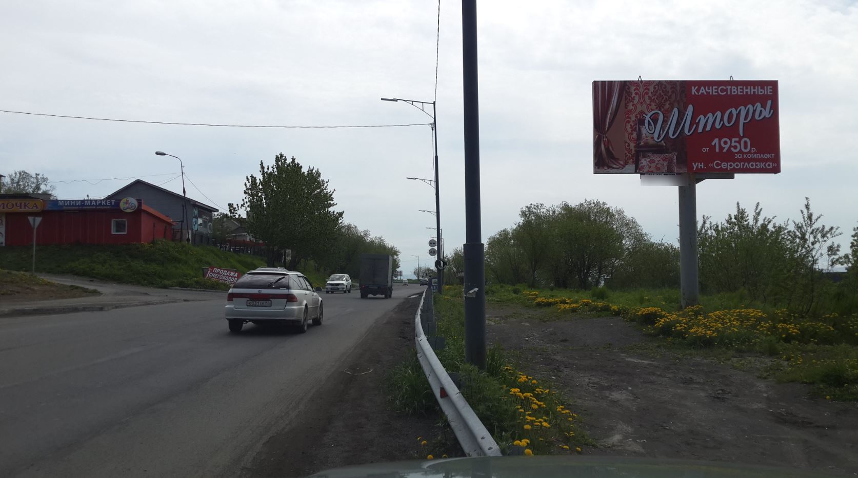 Фотография рекламного носителя, тип: Билборд 3x6, адрес: Мишенной ул., д.120, Петропавловск-Камчатский, Камчатский край, Россия. Сторона А №777362
