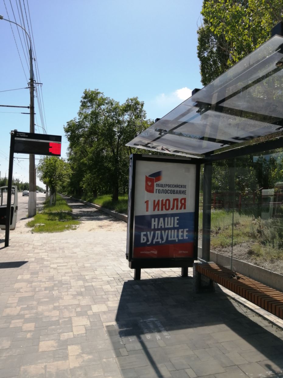 Фотография рекламного носителя, тип: Остановка 1.8x1.2, адрес: им. В.И.Ленина пр-т., ост. "Ул. Тарифная", поз.2, Волгоград, Волгоградская область, Россия. Сторона A №972396