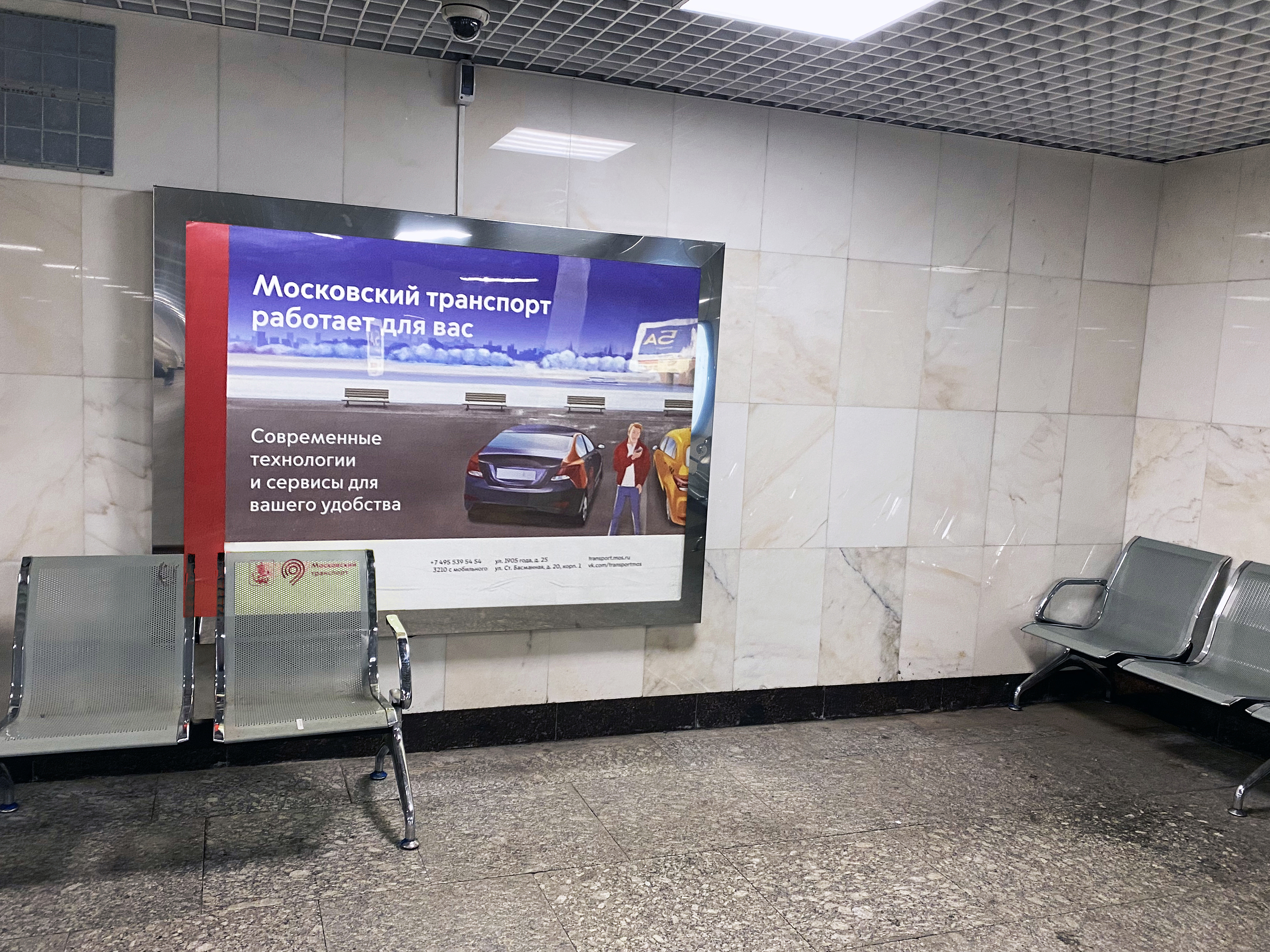 Фотография рекламного носителя, тип: Лайтбокс, адрес: Станция метро «Саларьево», линия Сокольническая, Москва, Россия. Сторона/вариант 8 №973431