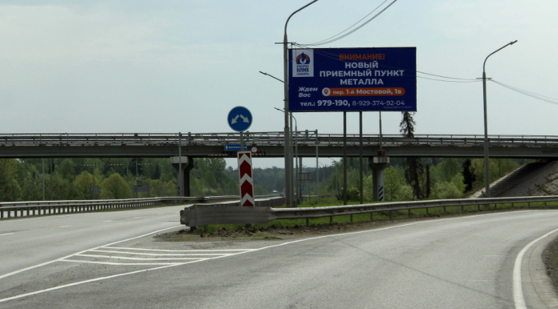 Фотография рекламного носителя, тип: Билборд 3x6, адрес: Новый мост 2, Томск, Томская область, Россия. Сторона A №296765