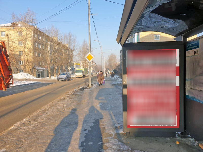 Фотография рекламного носителя, тип: Остановка 1.8x1.2, адрес: Красномосковская ул., д.40, Красноярск, Красноярский край, Россия. Сторона А №1097915