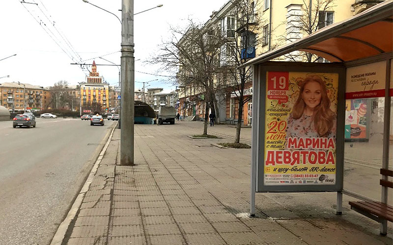 Фотография рекламного носителя, тип: Остановка 1.8x1.2, адрес: Металлургов пр-т., д.54, Новокузнецк, Кемеровская область, Россия. Сторона А2 №1051028