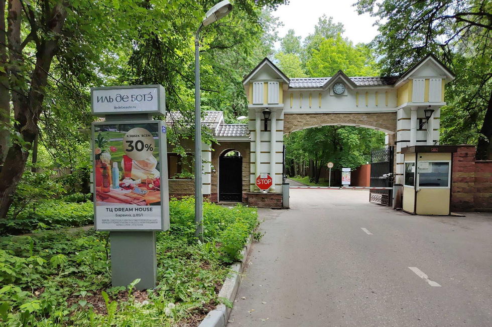 Фотография рекламного носителя, тип: Ситиформат 1.8x1.2, адрес: Архангельское пос., Садовая ул., поз.10, Красногорск, Московская область, Россия. Сторона Б №1000932