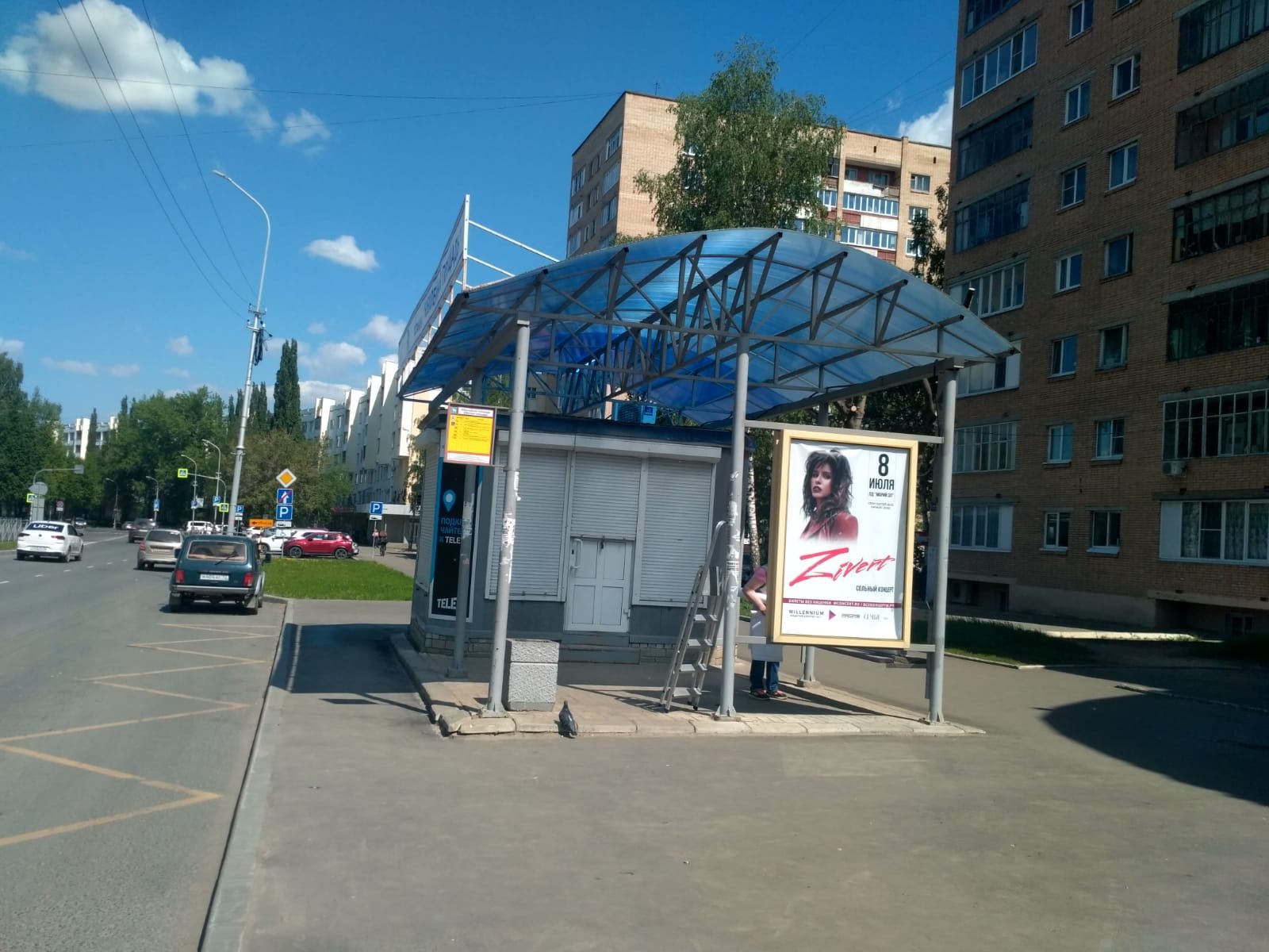 Фотография рекламного носителя, тип: Остановка, адрес: Советская ул., д.177, Йошкар-Ола, Республика Марий Эл, Россия. Сторона A №961435