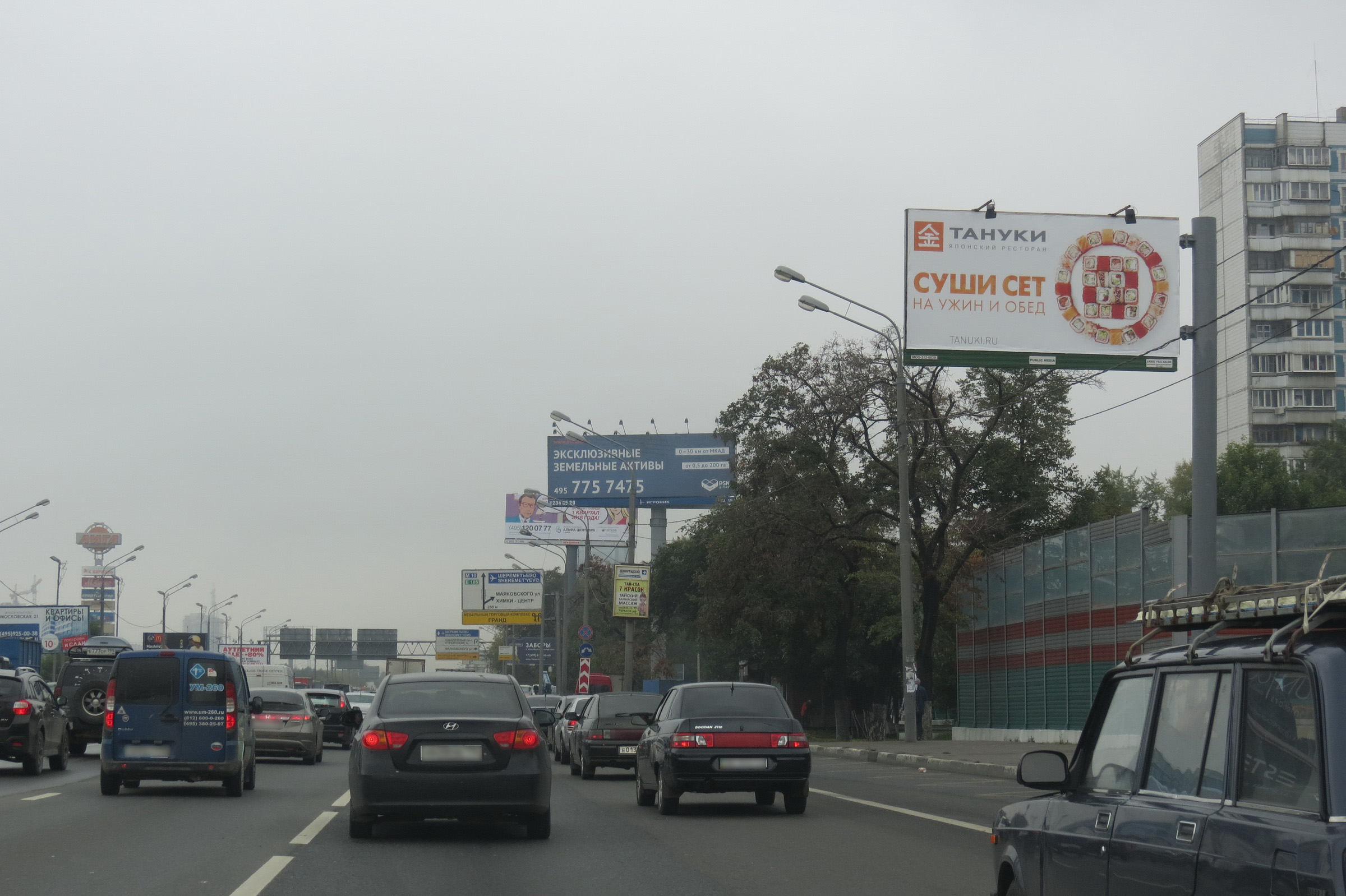 Фотография рекламного носителя, тип: Билборд 3x6, адрес: Ленинградское ш., 19 090м, Московская область, Россия. Сторона A №434255