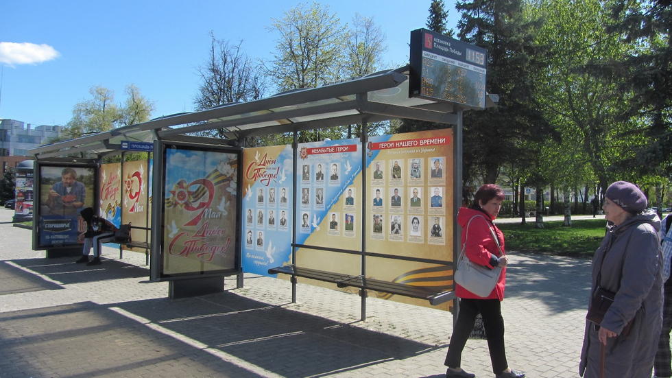 Фотография рекламного носителя, тип: Остановка 1.8x1.2, адрес: Ленина пр-т., оот "площадь Победы", поз.2, Владимир, Владимирская область, Россия. Сторона С №1023959