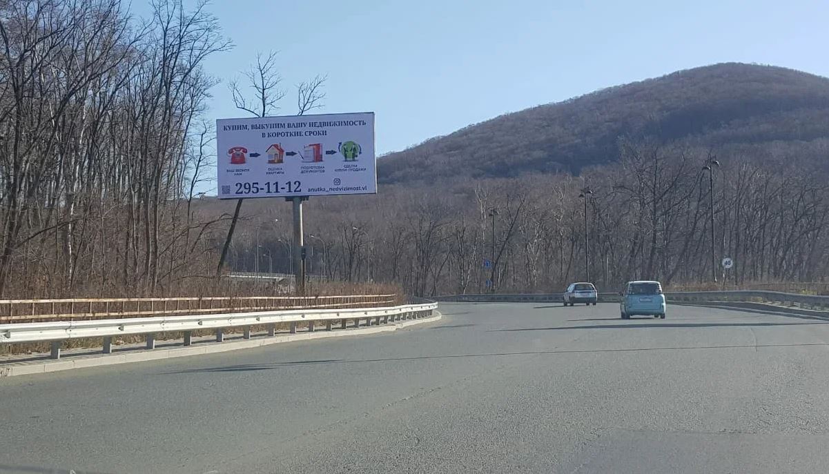 Фотография рекламного носителя, тип: Билборд 3x6, адрес: Объездная а/д Х Снеговая падь, поз.2, Владивосток, Приморский край, Россия. Сторона B №871884