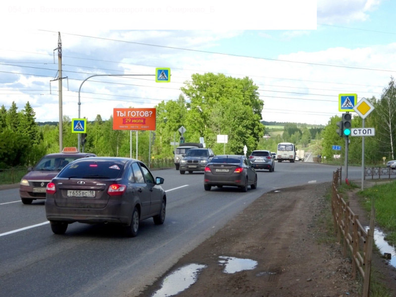 Фотография рекламного носителя, тип: Билборд 3x6, адрес: Воткинское ш. поворот на Смирново п., Ижевск, Республика Удмуртия, Россия. Сторона B №946011
