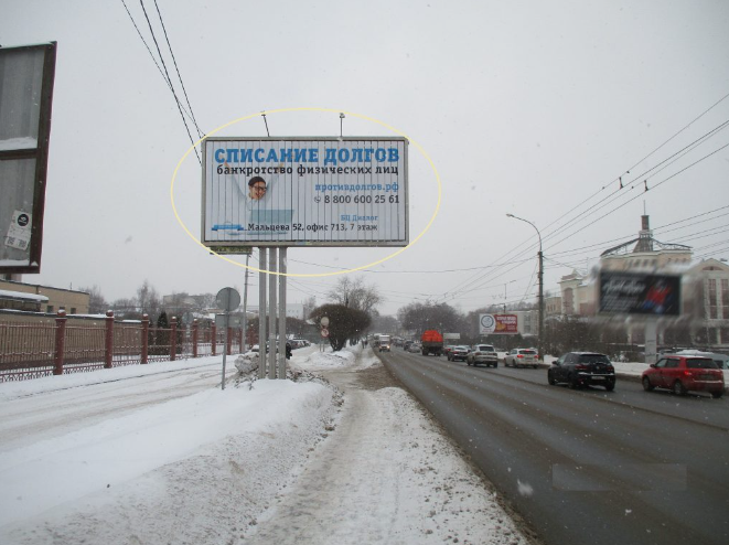 Фотография рекламного носителя, тип: Билборд 3x6, адрес: Предтеченская ул., у Центробанка, Вологда, Вологодская область, Россия. Сторона Б1-Б3 №643234