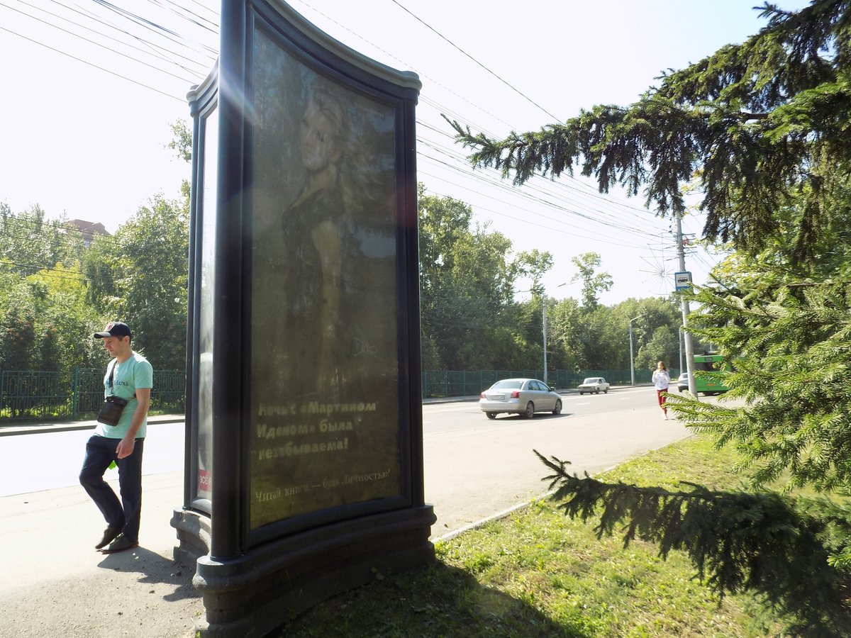 Фотография рекламного носителя, тип: Пиллар 3x1.4, адрес: Свободный пр-т., остановка "Торговый квартал", поз.1, Красноярск, Красноярский край, Россия. Сторона А3 №848241
