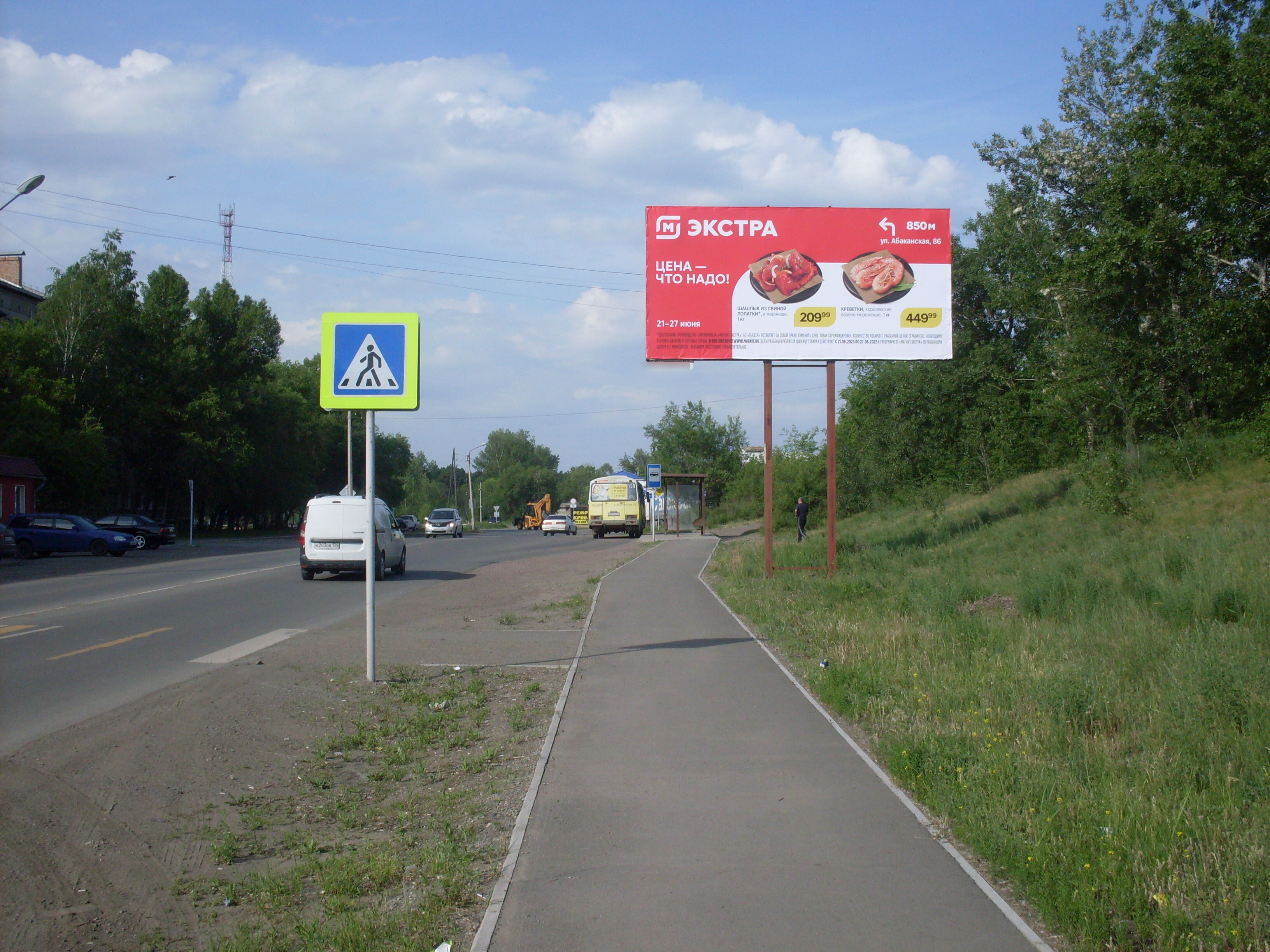 Фотография рекламного носителя, тип: Билборд 3x6, адрес: Минусинск г., Ботаническая ул., д.49, Красноярск, Красноярский край, Россия. Сторона A №960837