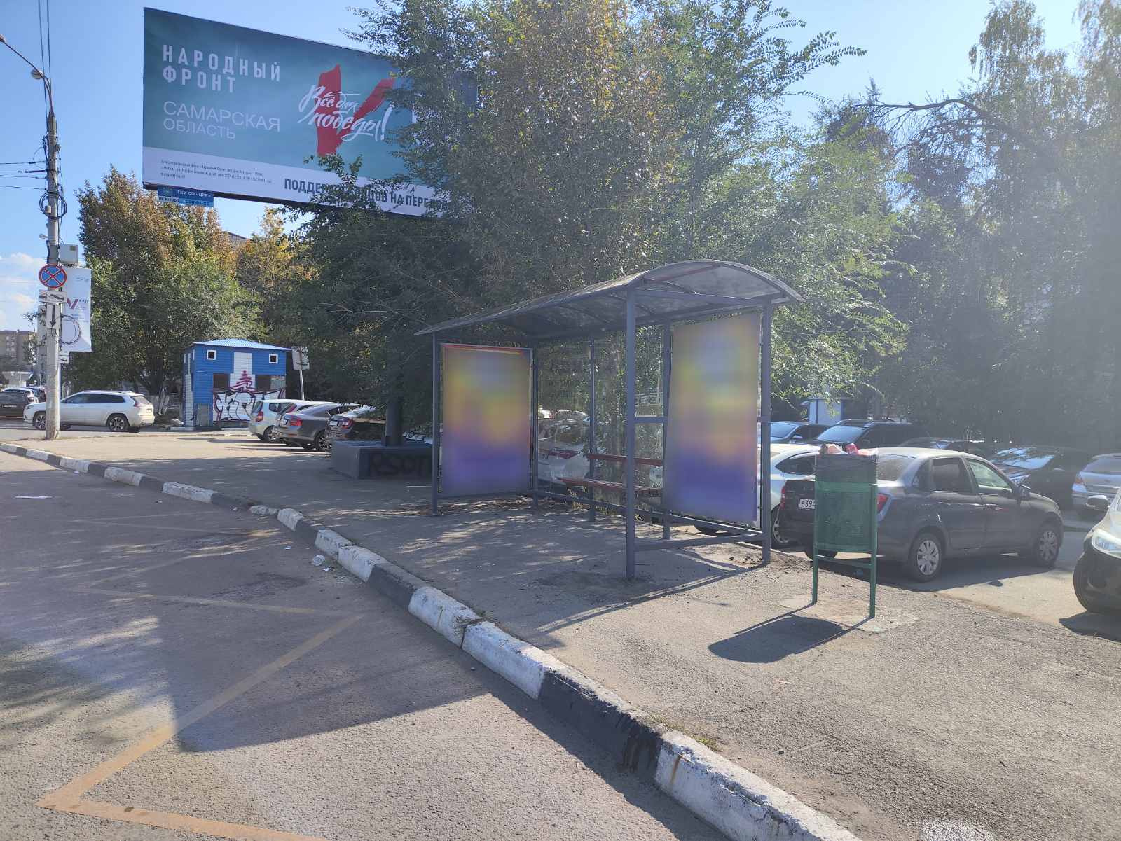Фотография рекламного носителя, тип: Остановка 1.8x1.2, адрес: Гагарина ул., ост. "станция метро Московская", поз.2, Самара, Самарская область, Россия. Сторона А №1051964