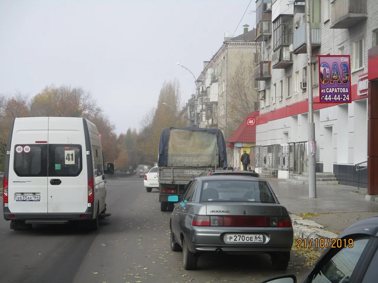 Фотография рекламного носителя, тип: Панель-кронштейн, адрес: Жуковского ул., д.24, Саратов, Саратовская область, Россия. Сторона А №834795