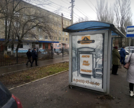 Фотография рекламного носителя, тип: Остановка 1.8x1.2, адрес: Антонова ул., 17 Поликлиника, в центр, Саратов, Саратовская область, Россия. Сторона Б №585850