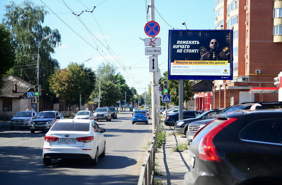 Фотография рекламного носителя, тип: Ситиборд 2.7x3.7, адрес: Грибоедова ул., д.40-42, Рязань, Рязанская область, Россия. Сторона А №330503