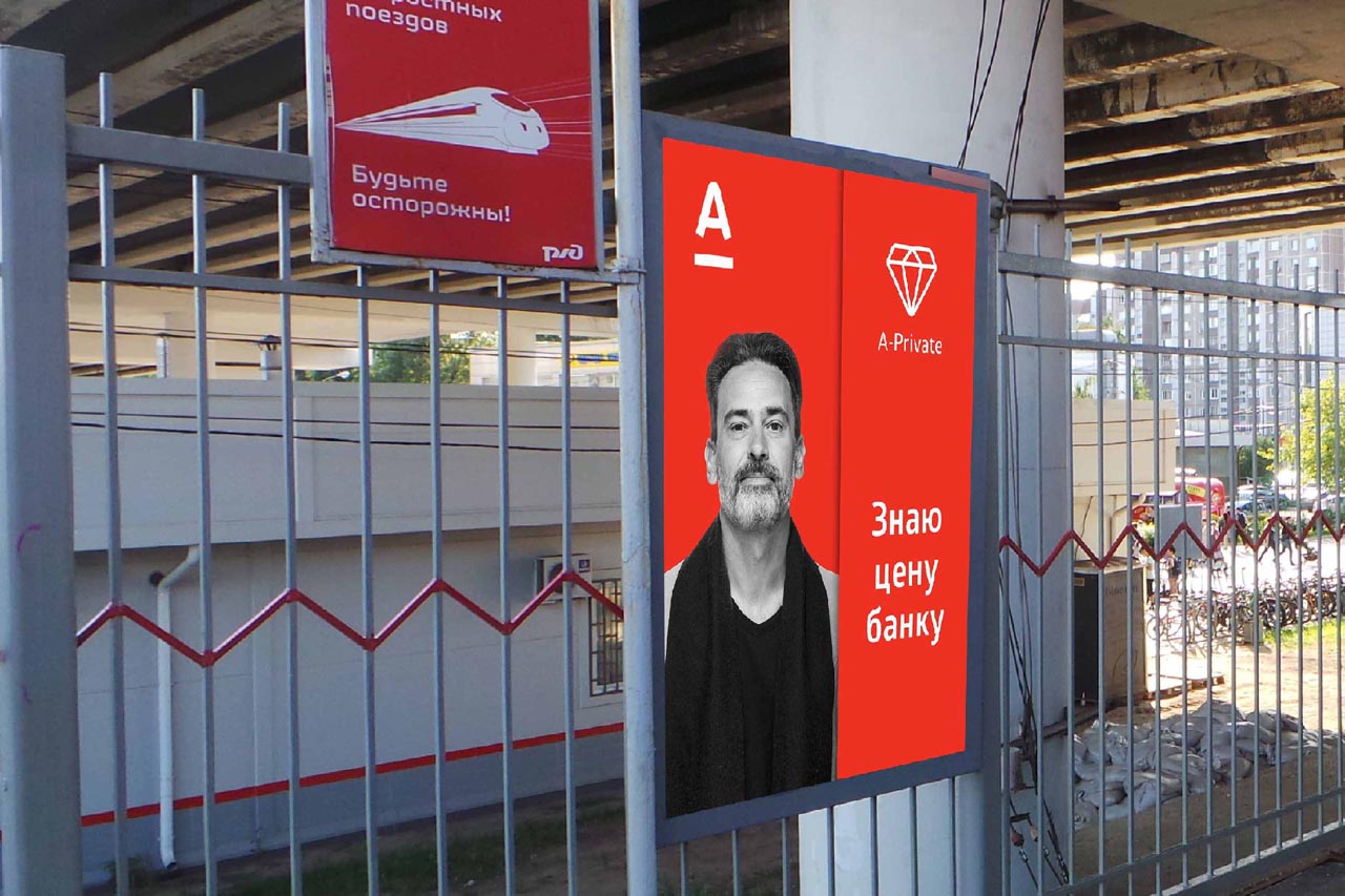 Фотография рекламного носителя, тип: Ситиформат 1.8x1.2, адрес: Крюково ст., на ограждении станции, поз.2, Зеленоград, Москва, Россия. Сторона A №836701