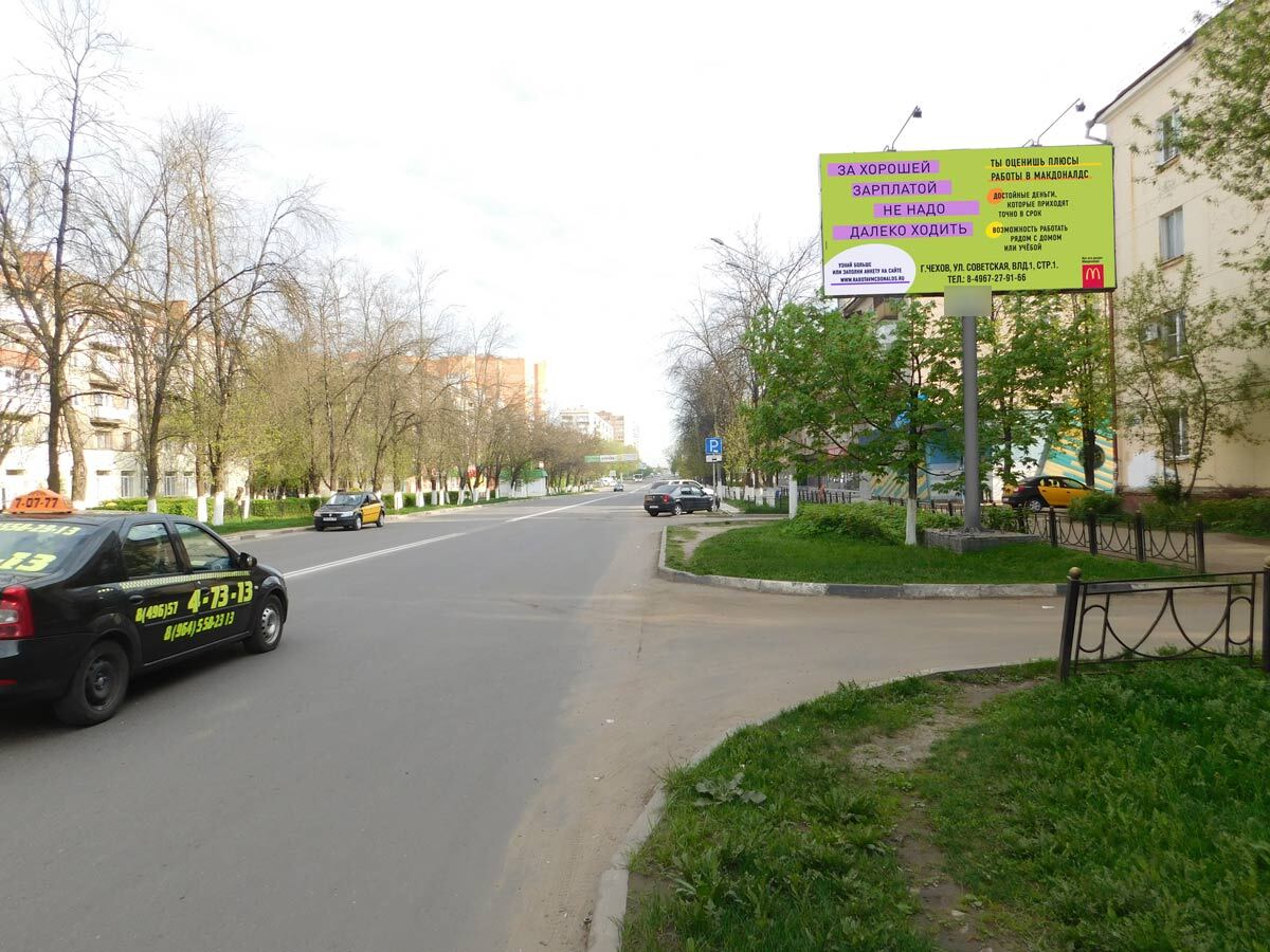 Фотография рекламного носителя, тип: Билборд 3x6, адрес: Ленина пр-т., д.17, Электросталь, Московская область, Россия. Сторона A №443075