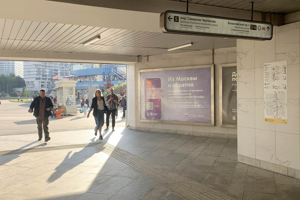 Фотография рекламного носителя, тип: Лайтбокс, адрес: Станция метро «Чертановская», линия Серпуховско-Тимирязевская, Москва, Россия. Сторона/вариант 5 №1045502