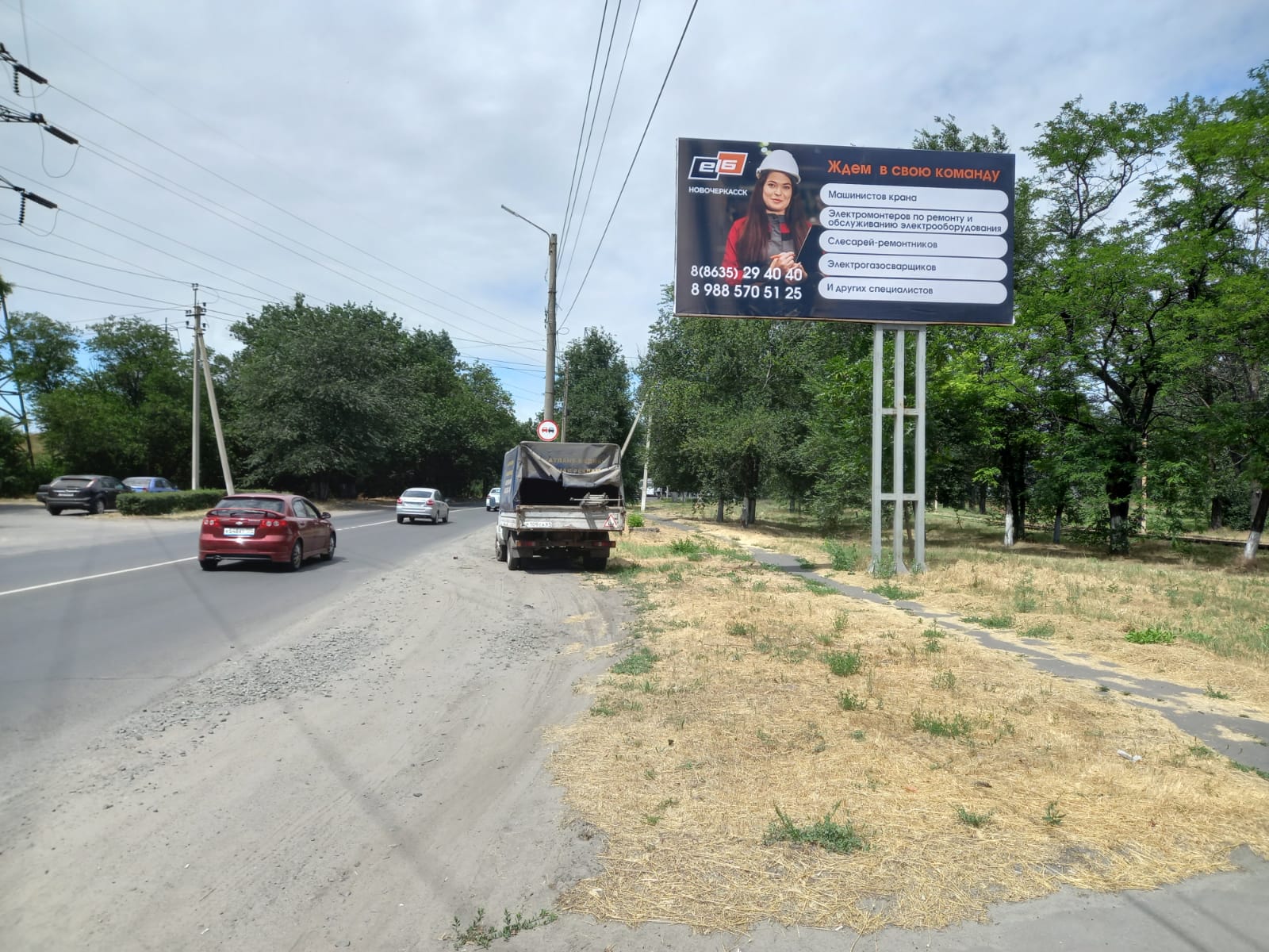 Фотография рекламного носителя, тип: Билборд 3x6, адрес: Трамвайная ул., в районе остановки НЭЗ, Новочеркасск, Ростовская область, Россия. Сторона А №1093320