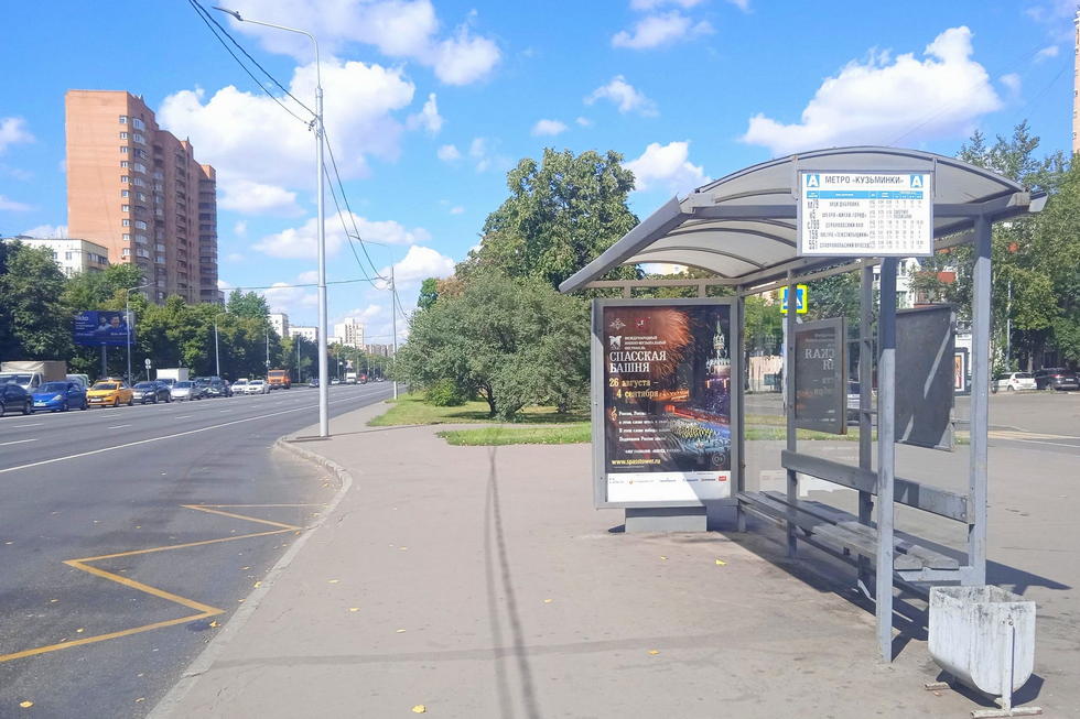 Фотография рекламного носителя, тип: Остановка 1.8x1.2, адрес: Волгоградский пр-т., д.119а, Москва, Россия. Сторона А №924135