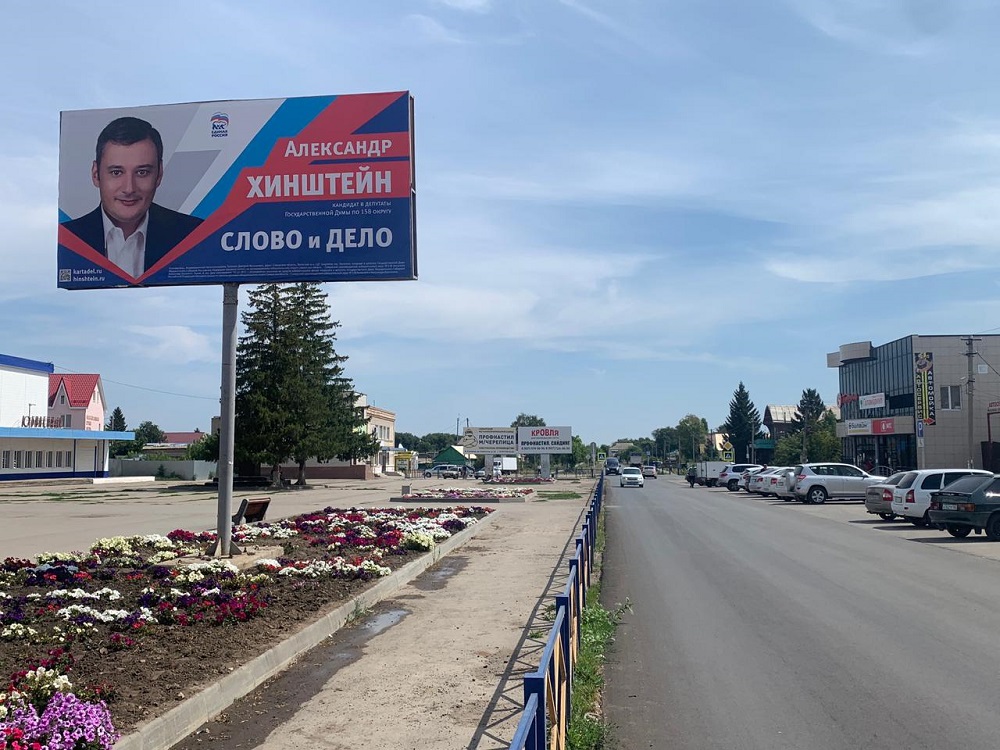 Фотография рекламного носителя, тип: Билборд 3x6, адрес: Большая глушица пос., Советская ул., Самара, Самарская область, Россия. Сторона А №592036