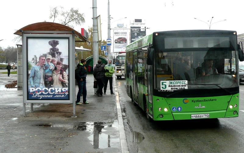 Фотография рекламного носителя, тип: Остановка 1.8x1.2, адрес: Кирова ул., ост. "ТРЦ Сити Молл", Новокузнецк, Кемеровская область, Россия. Сторона А1 №668043