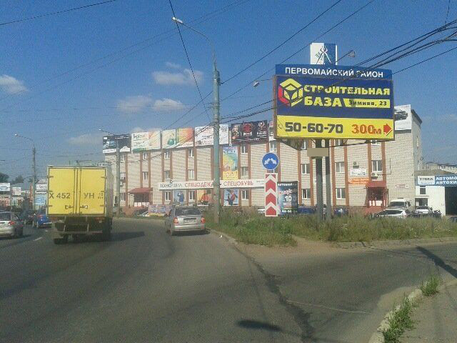 Фотография рекламного носителя, тип: Билборд 3x6, адрес: Магистральная ул. Х Зимняя ул., Ижевск, Республика Удмуртия, Россия. Сторона A1 №670288