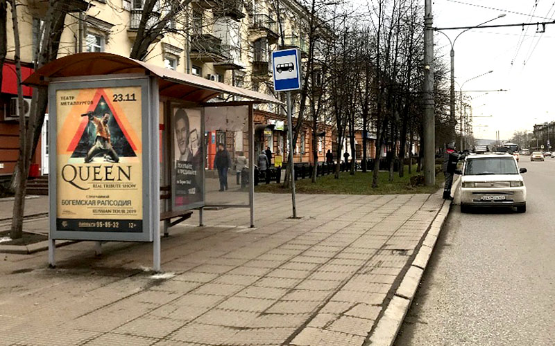 Фотография рекламного носителя, тип: Остановка 1.8x1.2, адрес: Металлургов пр-т., д.54, Новокузнецк, Кемеровская область, Россия. Сторона А1 №1051027