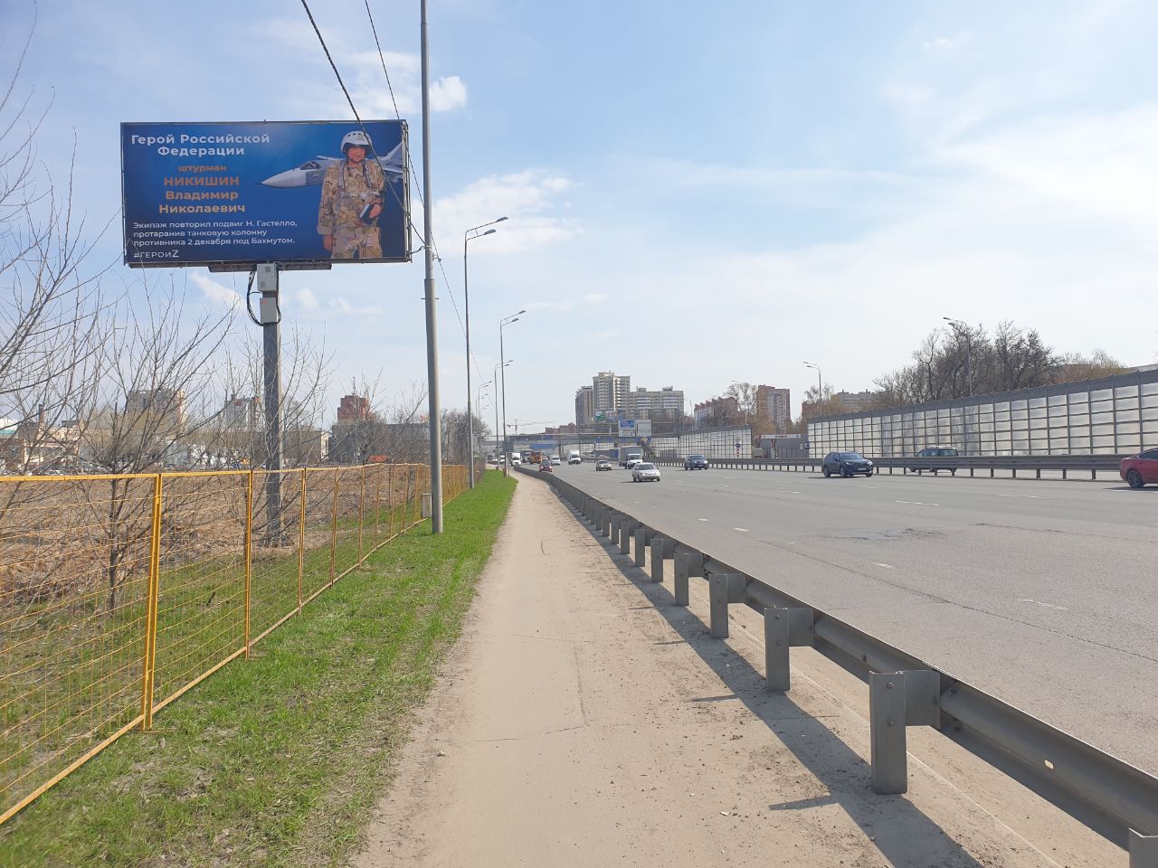 Фотография рекламного носителя, тип: Билборд 3x6, адрес: Энтузиастов ш., 21-й км. автодороги М-7 Волга, Реутов, Московская область, Россия. Сторона Б №1075049
