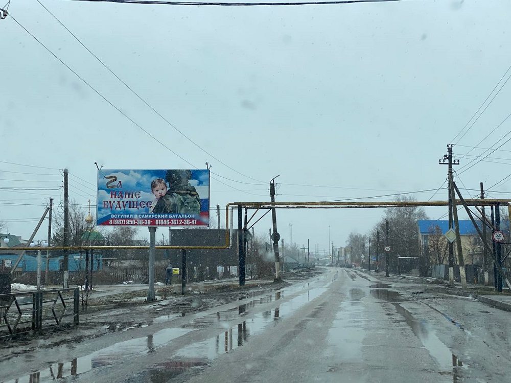 Фотография рекламного носителя, тип: Билборд 3x6, адрес: Безенчук г., Куйбышева ул., д.29, Самара, Самарская область, Россия. Сторона B №1047341