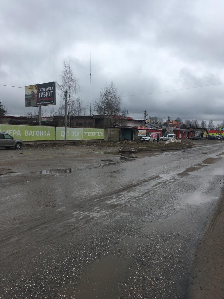 Фотография рекламного носителя, тип: Билборд 3x6, адрес: Промышленная ул., д.2, Конаково, Тверская область, Россия. Сторона B №1047046