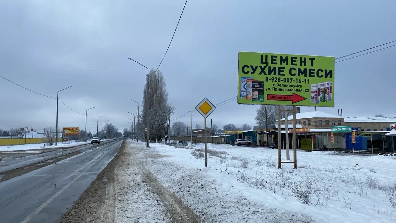 Фотография рекламного носителя, тип: Билборд 3x6, адрес: 50 лет Октября ул. X Кочубея ул., поз.2, Зеленокумск, Ставропольский край, Россия. Сторона А №1075411