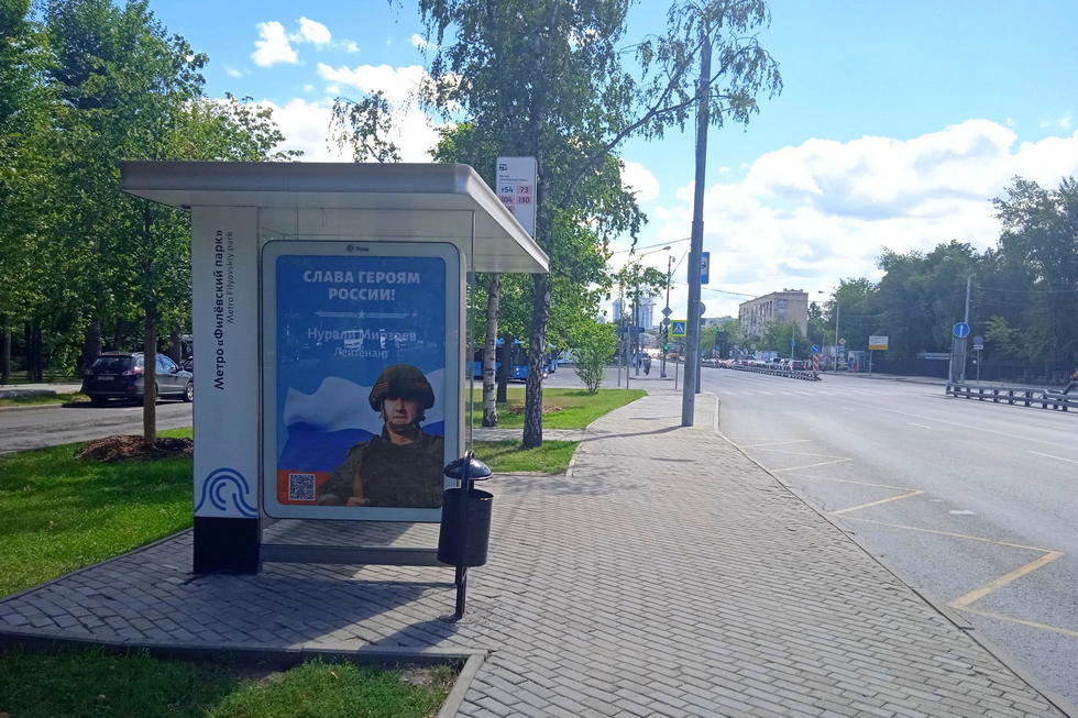 Фотография рекламного носителя, тип: Остановка 1.8x1.2, адрес: Минская ул., ост. "метро "Филевский парк", Москва, Россия. Сторона Б №929646