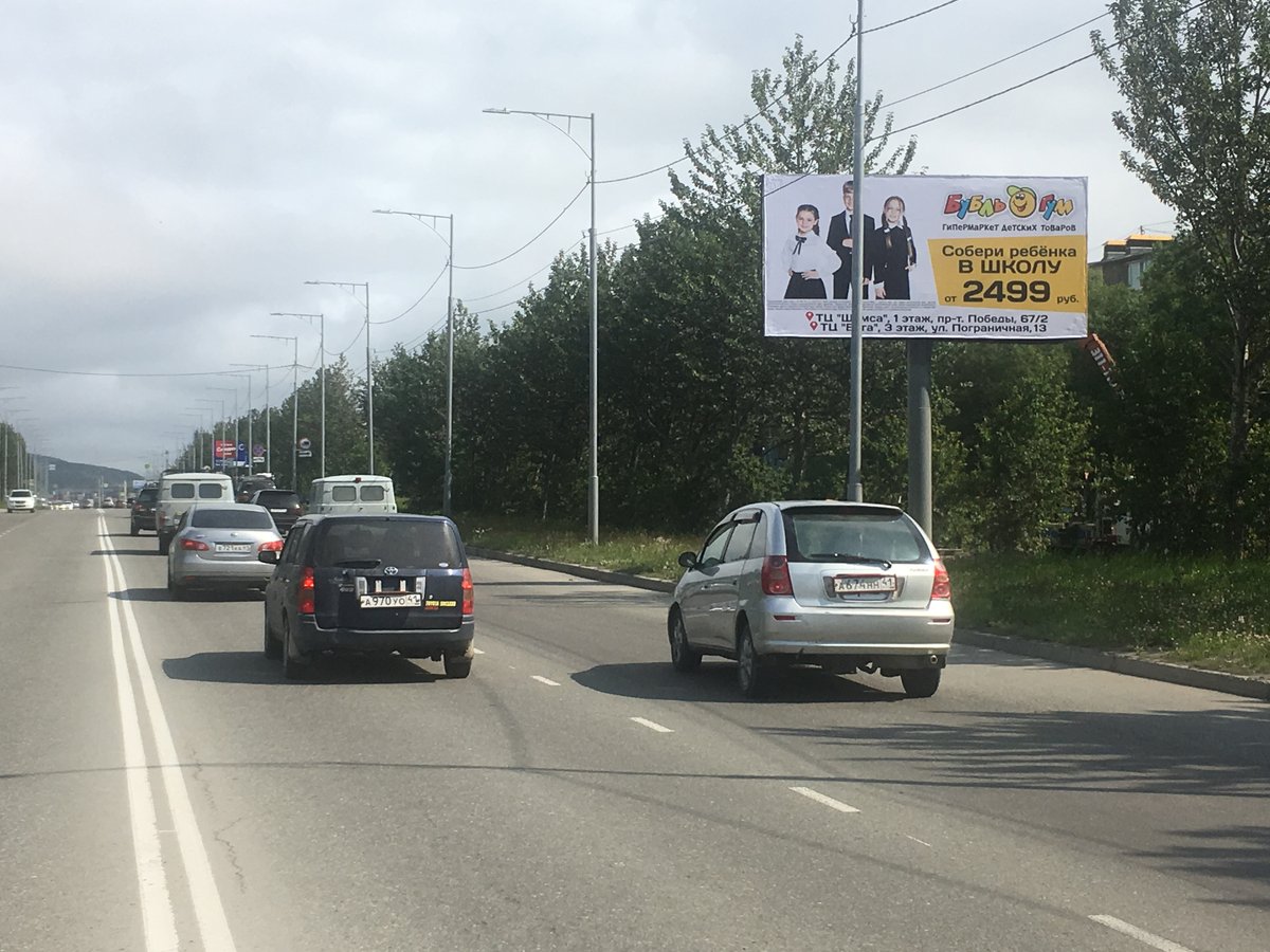 Фотография рекламного носителя, тип: Билборд 3x6, адрес: Карла Маркса пр-т., Петропавловск-Камчатский, Камчатский край, Россия. Сторона А №777393